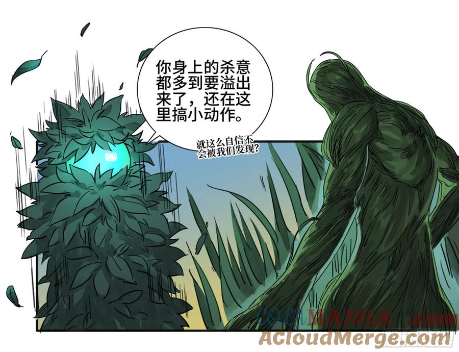 传武 第194话 第二卷 69 孽缘 第46页
