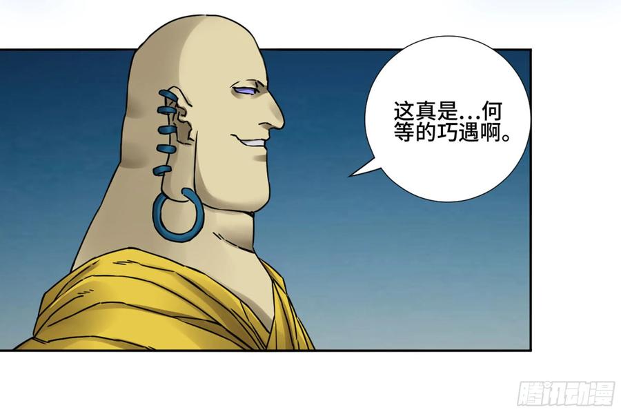 传武 第194话 第二卷 69 孽缘 第23页