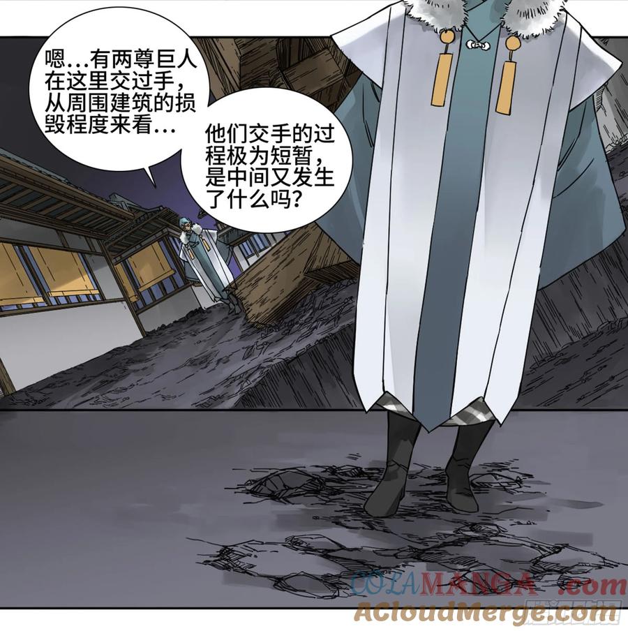 传武 第194话 第二卷 69 孽缘 第13页