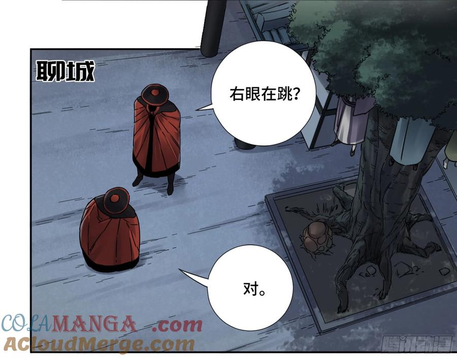 传武 第194话 第二卷 69 孽缘 第25页