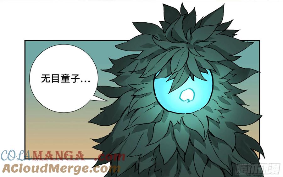 传武 第195话 第二卷 70 鲛人、无目童子 第28页