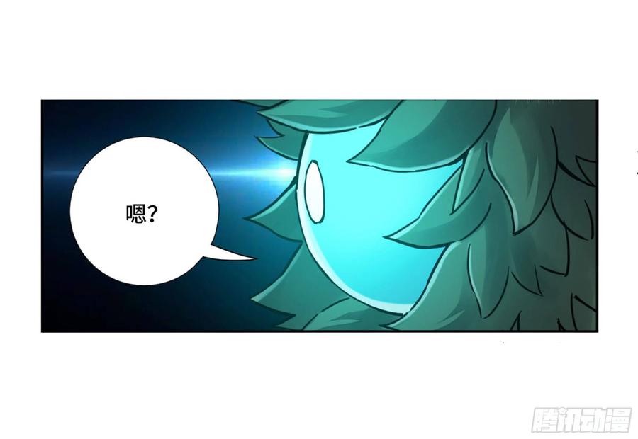 传武 第195话 第二卷 70 鲛人、无目童子 第26页