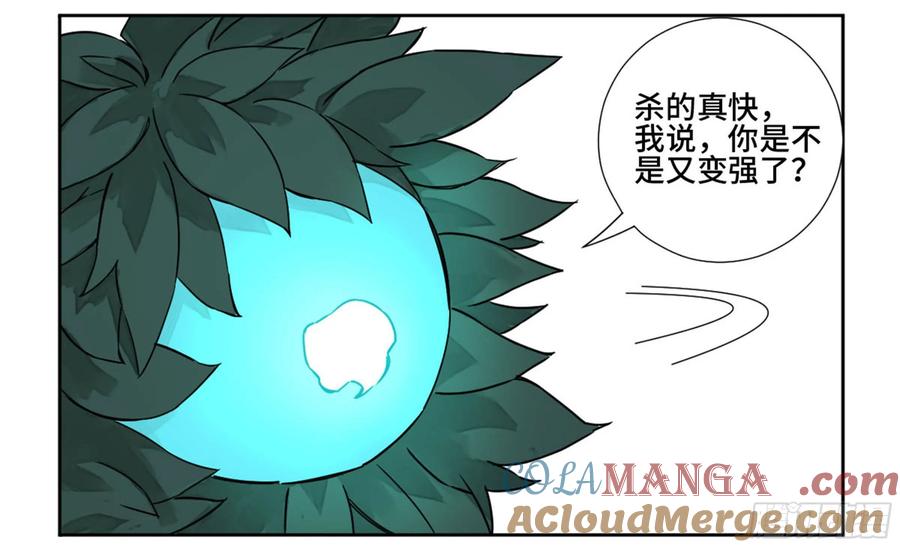 传武 第195话 第二卷 70 鲛人、无目童子 第7页