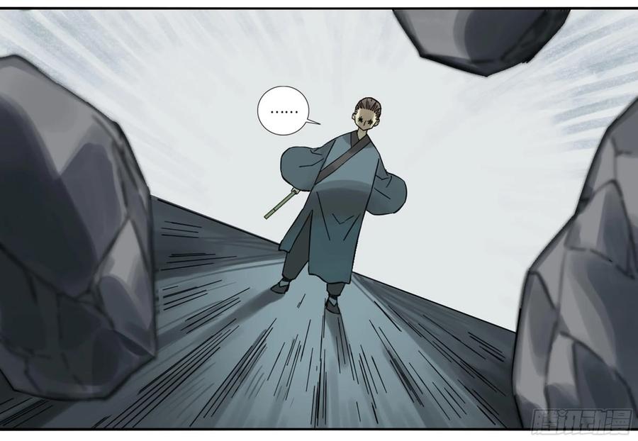 传武 第195话 第二卷 70 鲛人、无目童子 第45页