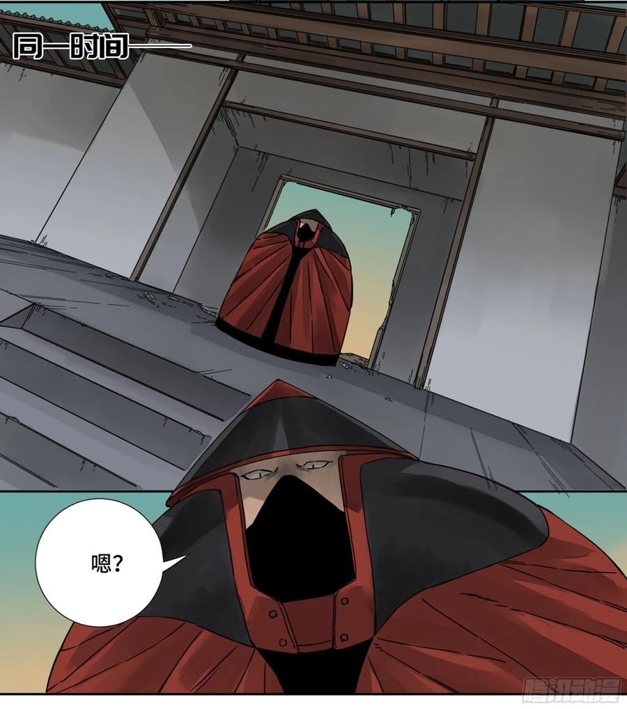传武 第195话 第二卷 70 鲛人、无目童子 第29页