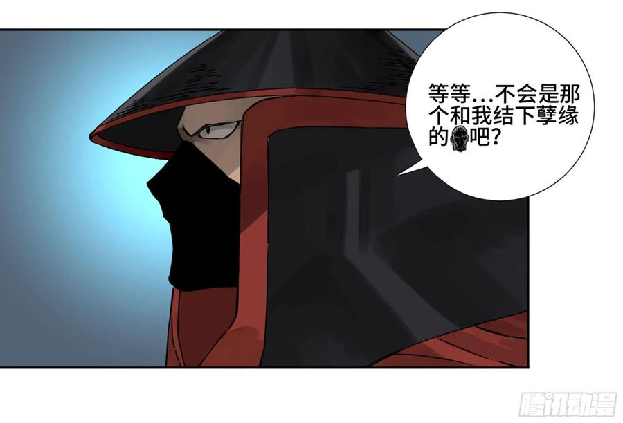 传武 第195话 第二卷 70 鲛人、无目童子 第3页