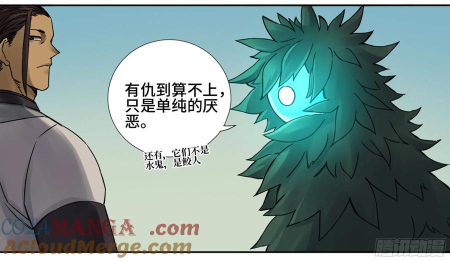 传武 第195话 第二卷 70 鲛人、无目童子 第22页