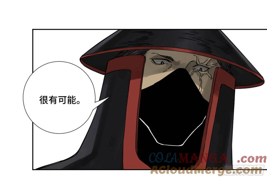 传武 第195话 第二卷 70 鲛人、无目童子 第4页