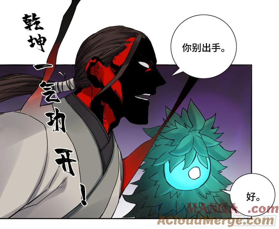 传武 第195话 第二卷 70 鲛人、无目童子 第40页