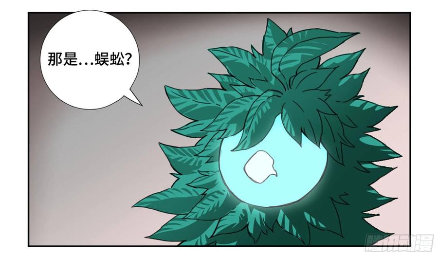 传武 第196话 第二卷 71 杀不死得男人 第27页