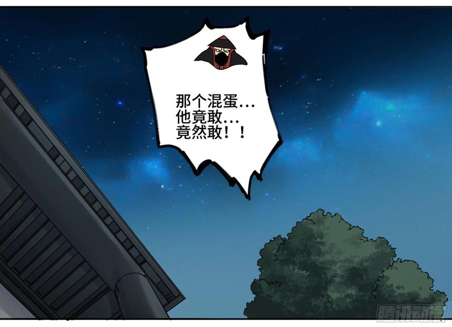 传武 第196话 第二卷 71 杀不死得男人 第50页