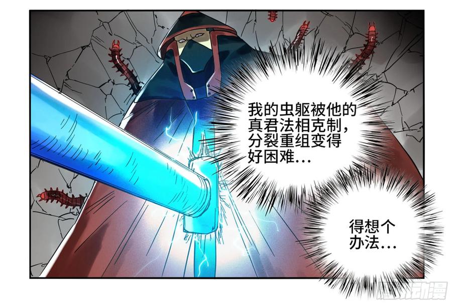 传武 第196话 第二卷 71 杀不死得男人 第42页