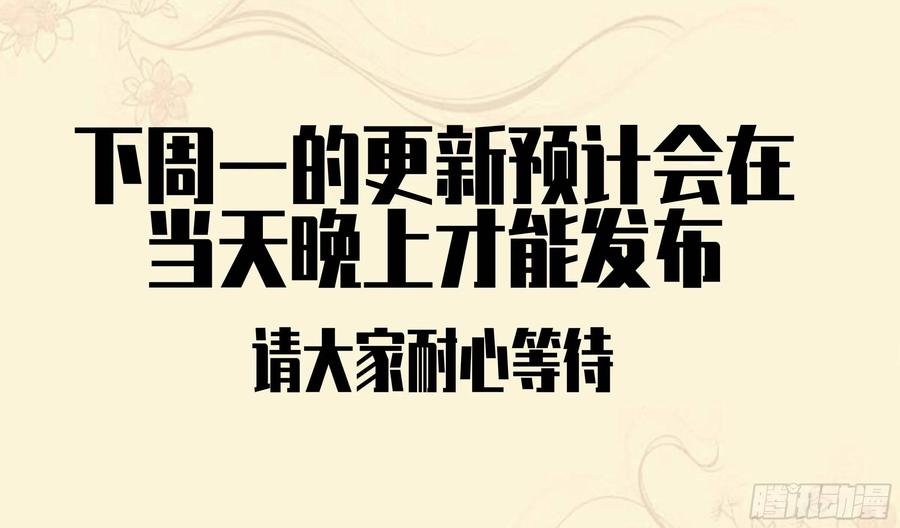 传武 第196话 第二卷 71 杀不死得男人 第53页