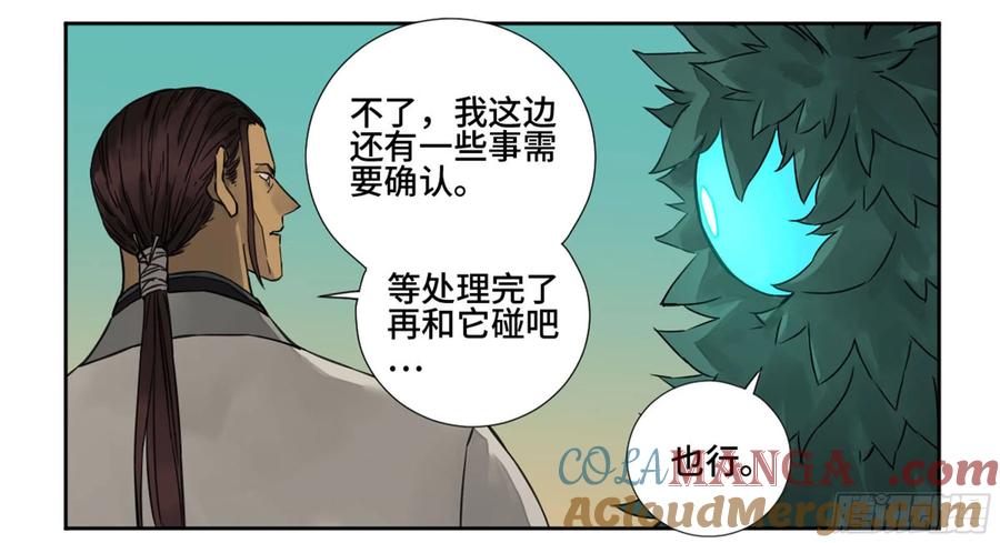 传武 第196话 第二卷 71 杀不死得男人 第16页