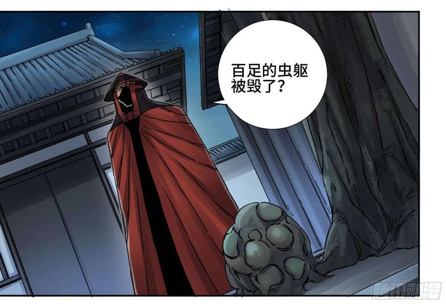 传武 第196话 第二卷 71 杀不死得男人 第47页