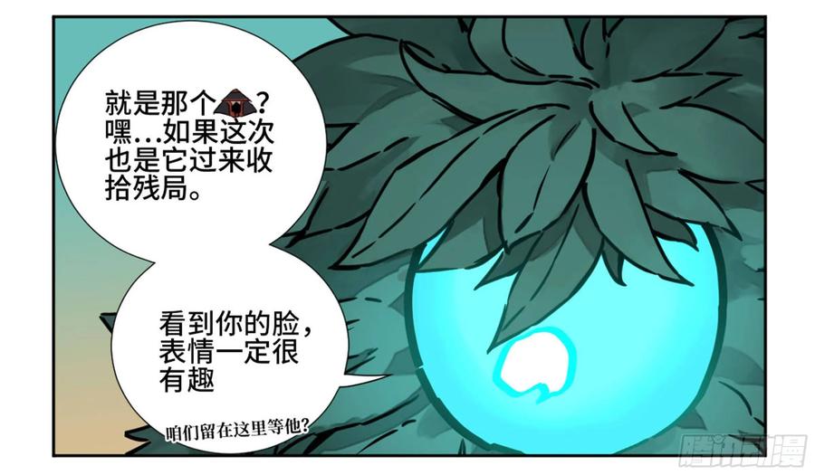 传武 第196话 第二卷 71 杀不死得男人 第15页