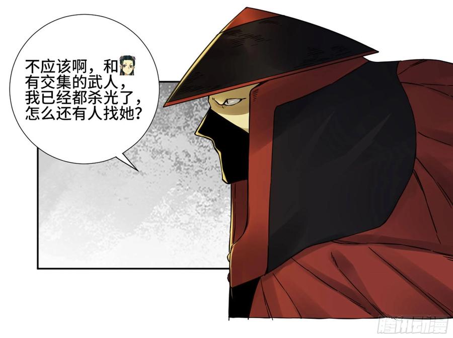 传武 第196话 第二卷 71 杀不死得男人 第35页