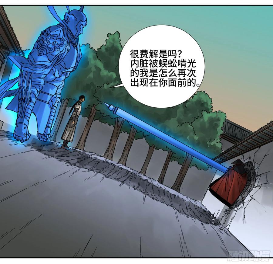 传武 第196话 第二卷 71 杀不死得男人 第41页