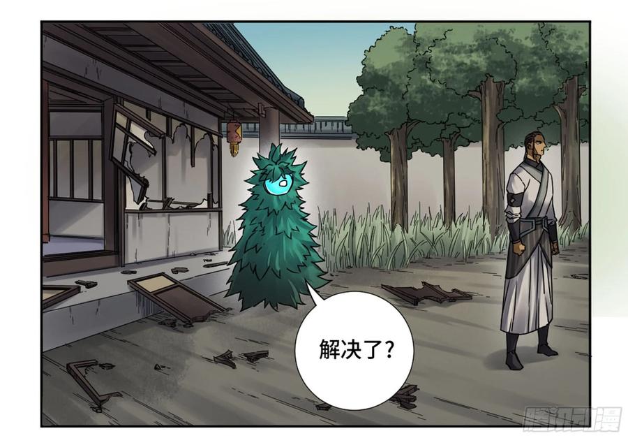 传武 第196话 第二卷 71 杀不死得男人 第48页
