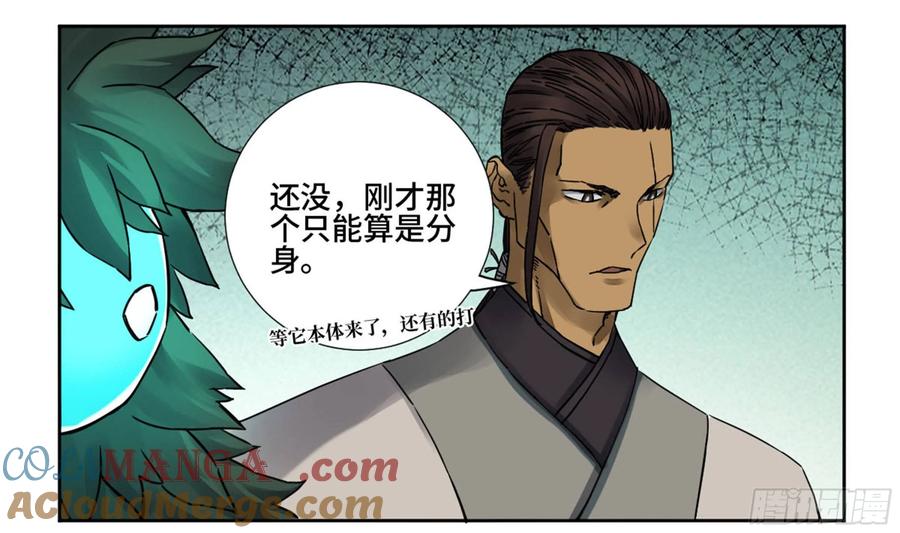传武 第196话 第二卷 71 杀不死得男人 第49页