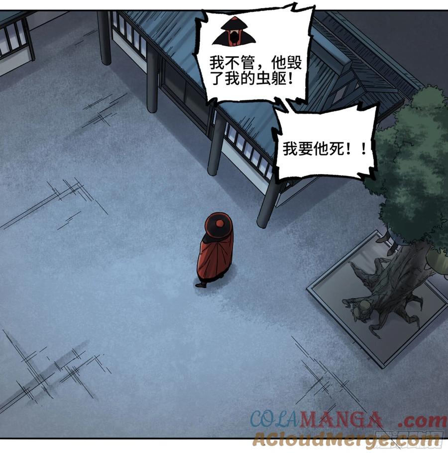 传武 第196话 第二卷 71 杀不死得男人 第52页
