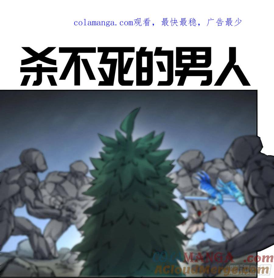 传武 第196话 第二卷 71 杀不死得男人 第1页