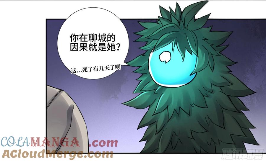 传武 第196话 第二卷 71 杀不死得男人 第22页
