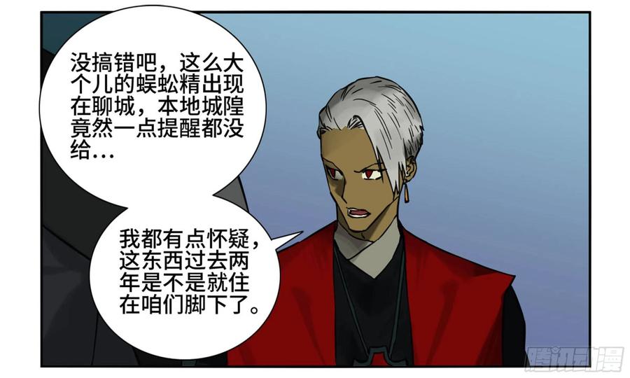 传武 第197话 第二卷 72 二番战 第35页