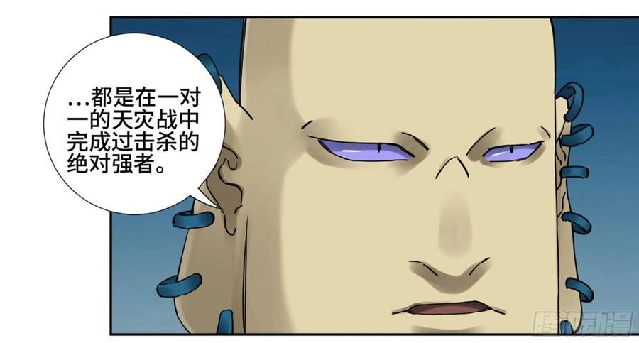 传武 第197话 第二卷 72 二番战 第9页