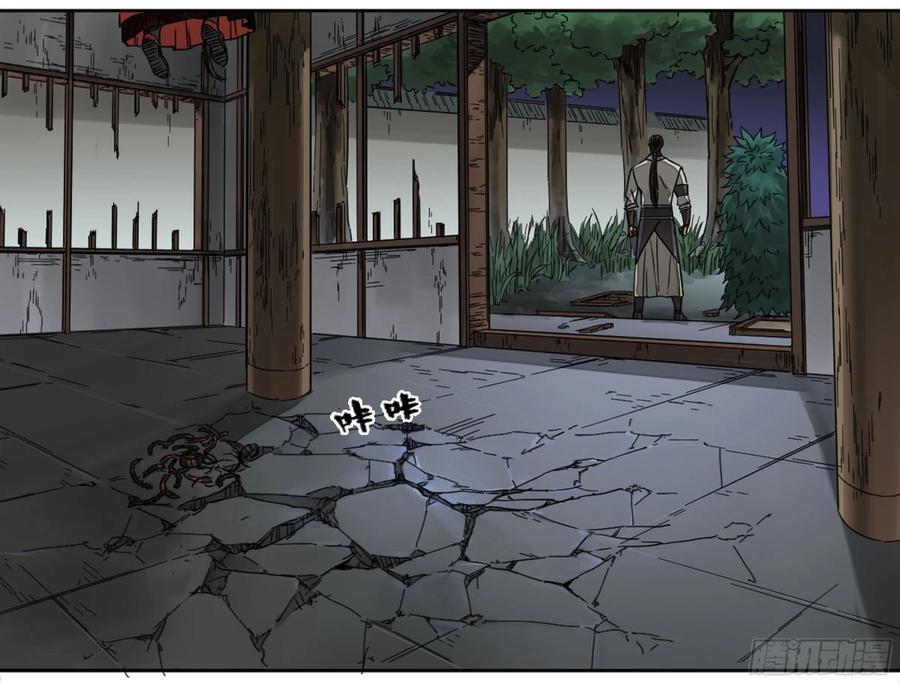 传武 第197话 第二卷 72 二番战 第3页