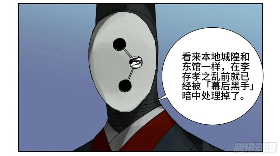 传武 第197话 第二卷 72 二番战 第36页