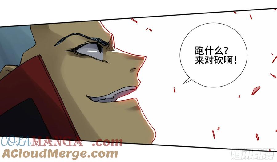 传武 第197话 第二卷 72 二番战 第19页