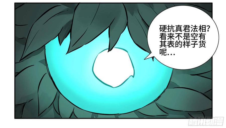 传武 第197话 第二卷 72 二番战 第51页