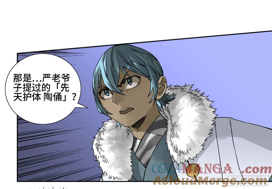 传武 第197话 第二卷 72 二番战 第28页
