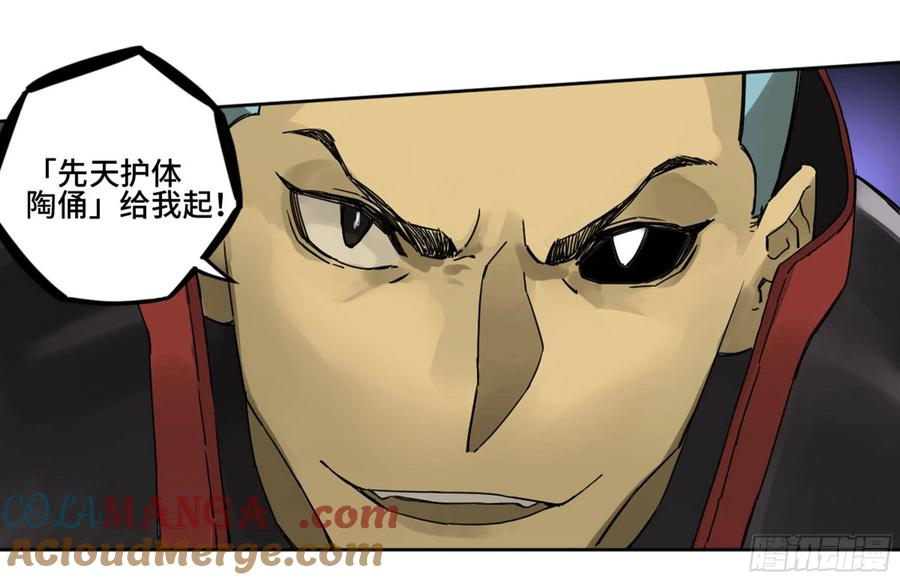 传武 第197话 第二卷 72 二番战 第25页