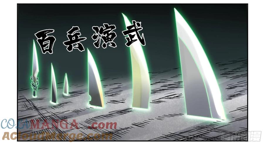 传武 第197话 第二卷 72 二番战 第22页