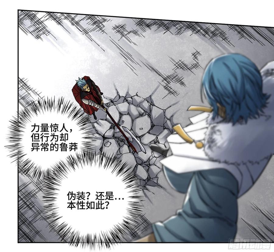 传武 第197话 第二卷 72 二番战 第20页