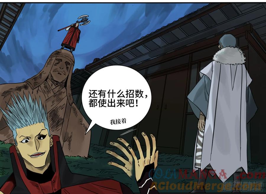 传武 第197话 第二卷 72 二番战 第31页