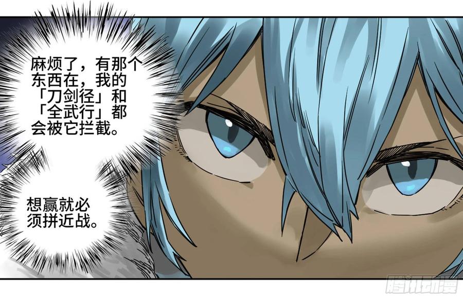 传武 第197话 第二卷 72 二番战 第29页
