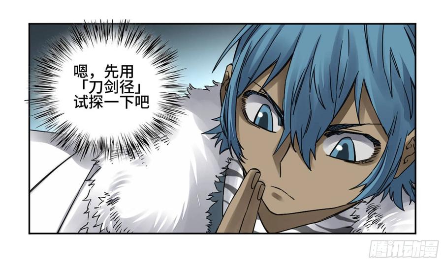 传武 第197话 第二卷 72 二番战 第21页