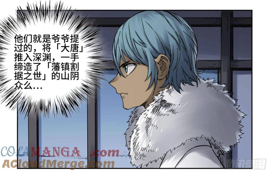 传武 第197话 第二卷 72 二番战 第10页