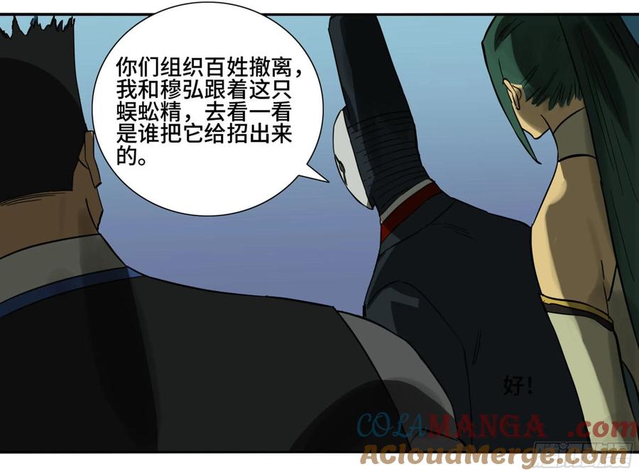 传武 第197话 第二卷 72 二番战 第37页