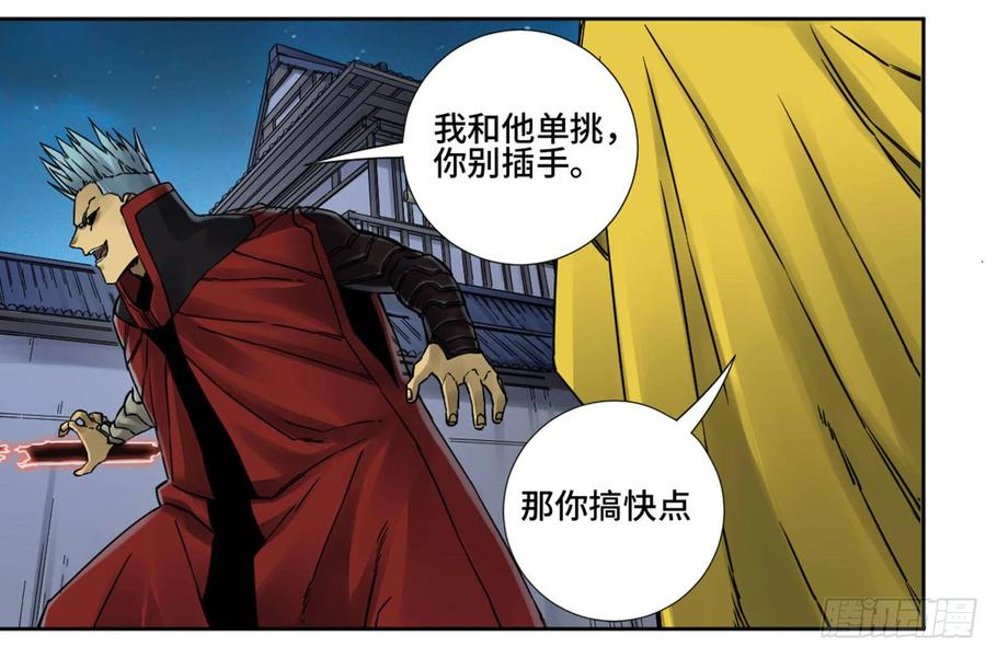 传武 第197话 第二卷 72 二番战 第12页