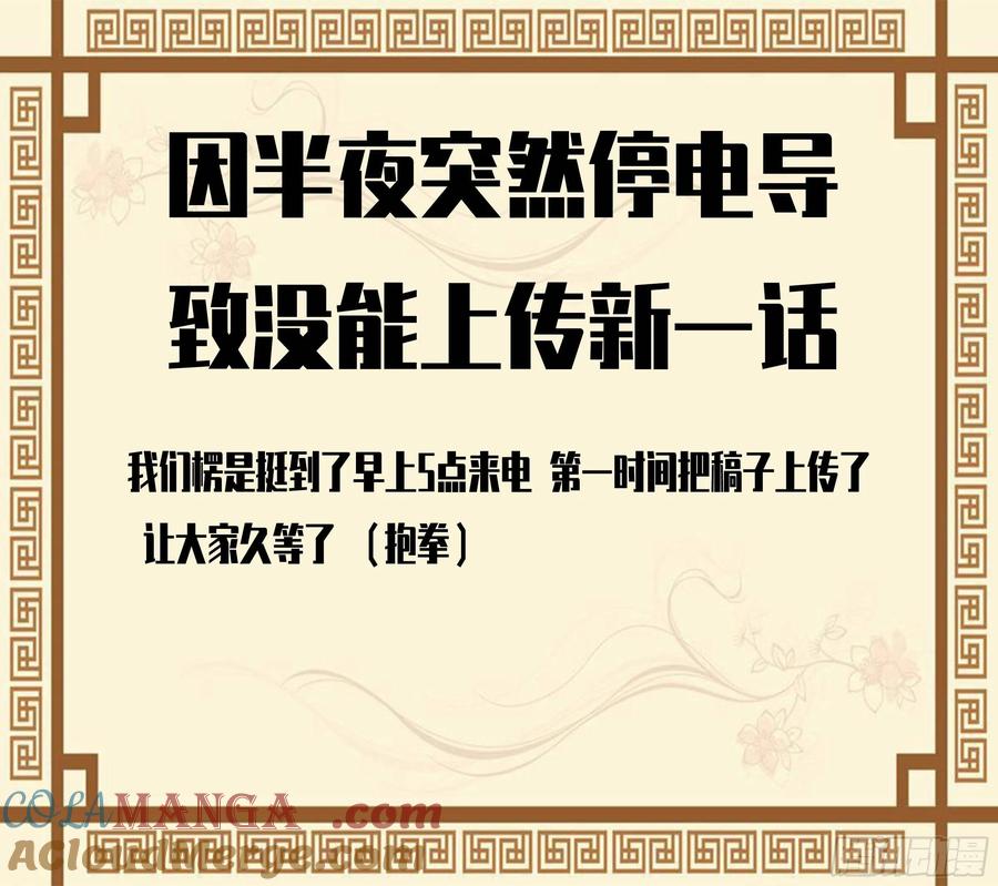 传武 第197话 第二卷 72 二番战 第52页