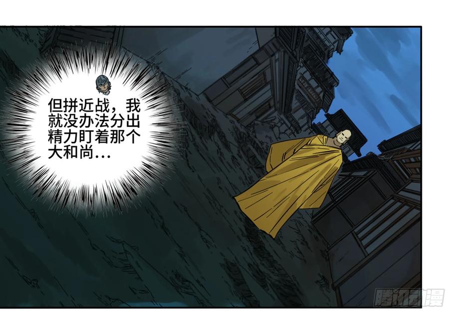 传武 第197话 第二卷 72 二番战 第30页