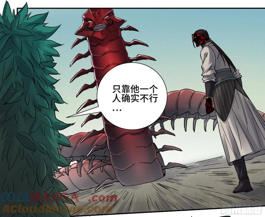 传武 第198话 第二卷 73 千锤百炼 第25页