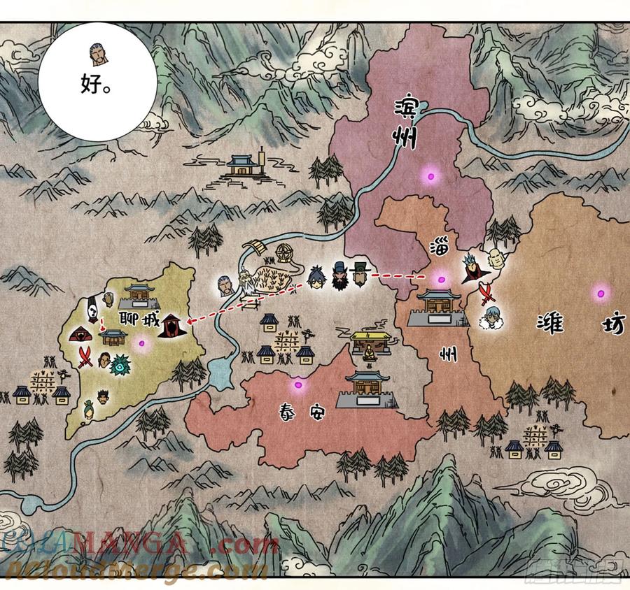 传武 第198话 第二卷 73 千锤百炼 第7页