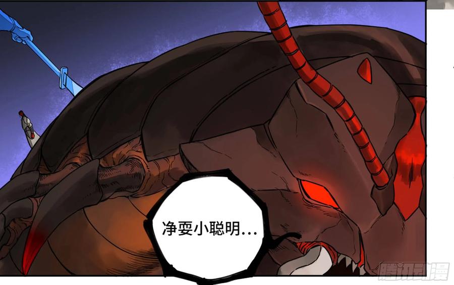 传武 第198话 第二卷 73 千锤百炼 第21页