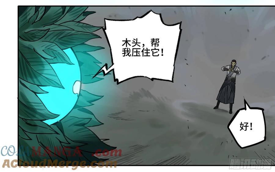 传武 第198话 第二卷 73 千锤百炼 第43页