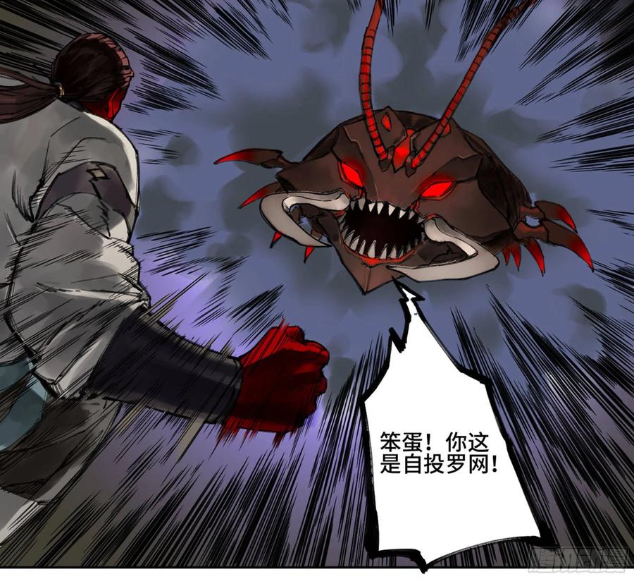 传武 第198话 第二卷 73 千锤百炼 第12页